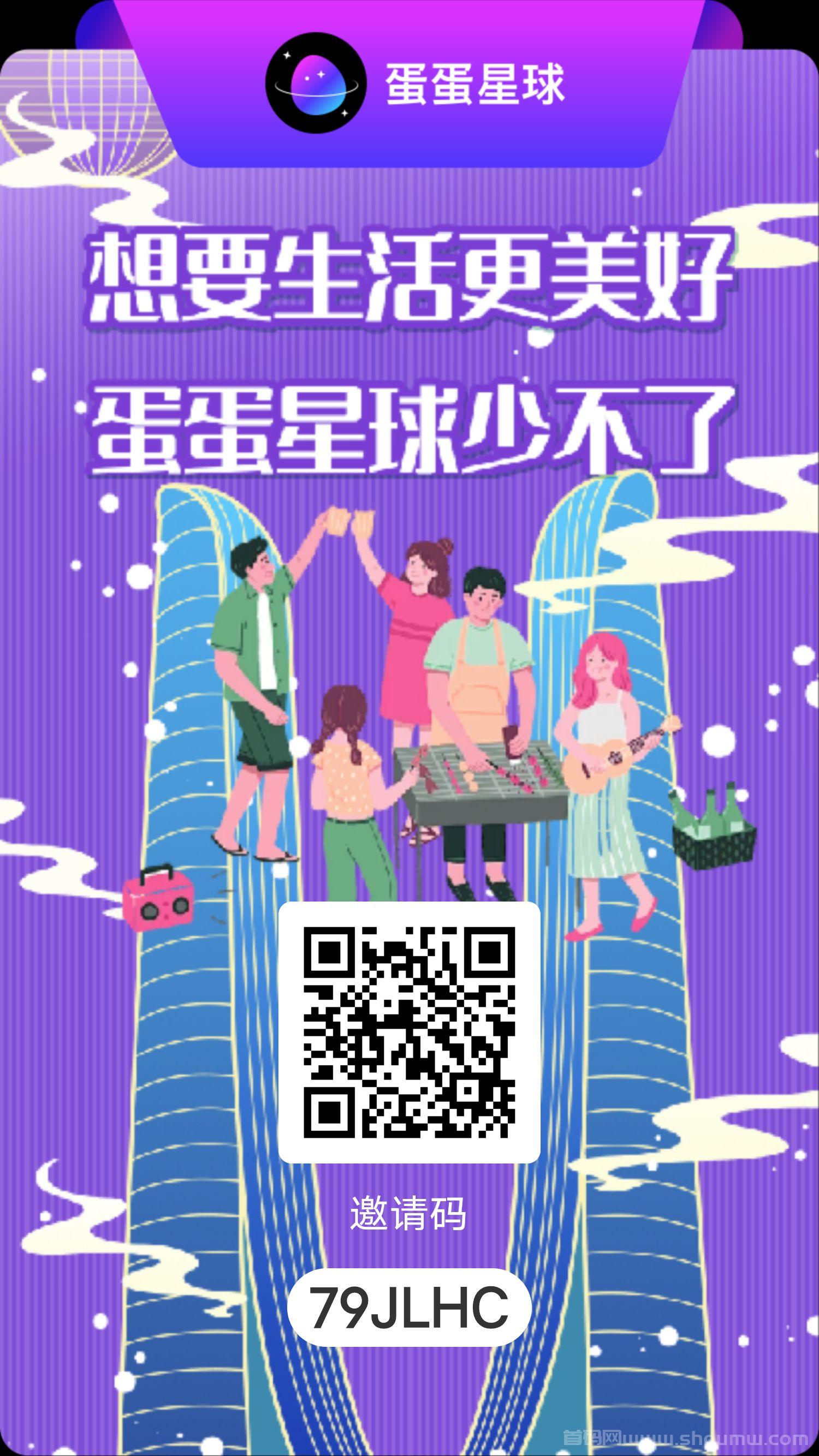 蛋蛋星球，一个圈圈模式，前期赚翻天，抓紧上车