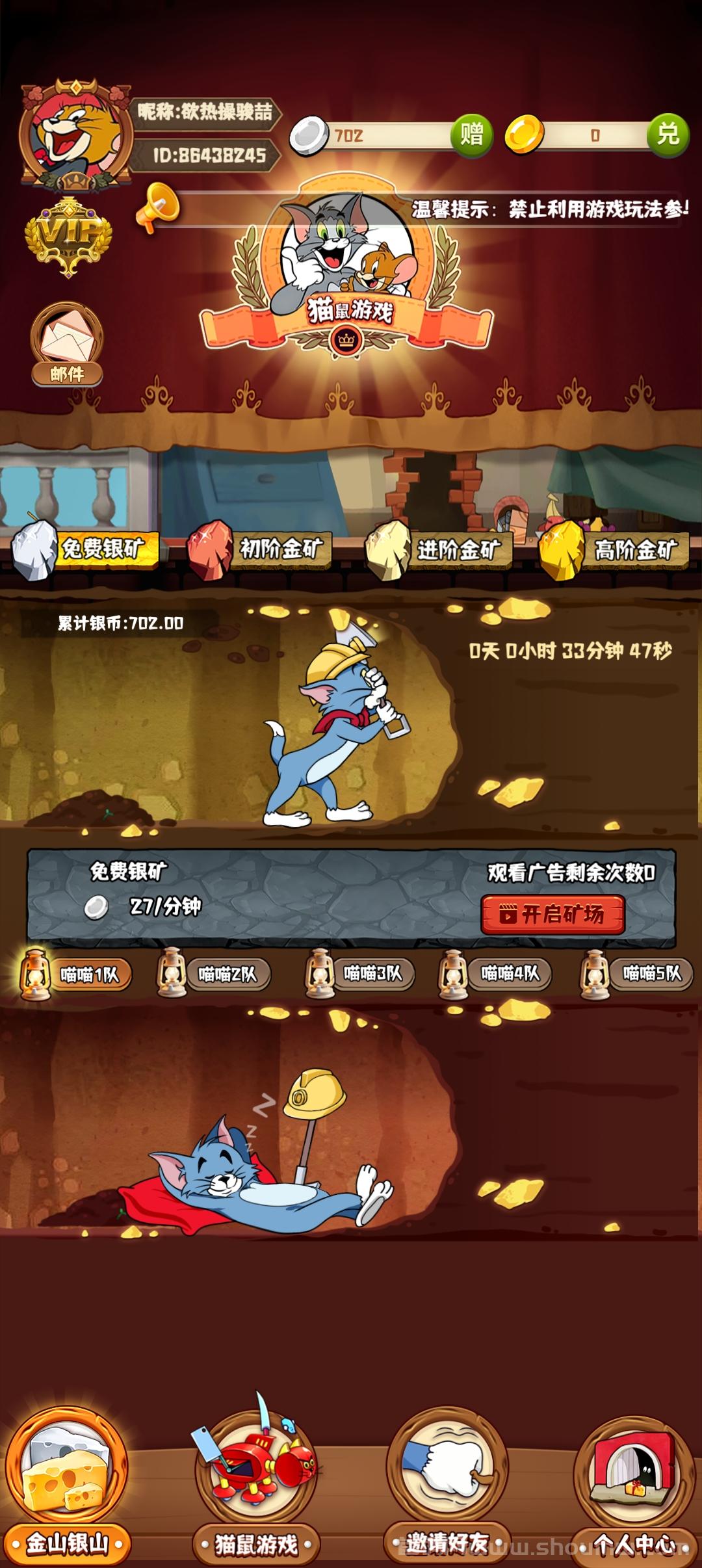 猫鼠法则，刚上线，零鲁神盘每天3米