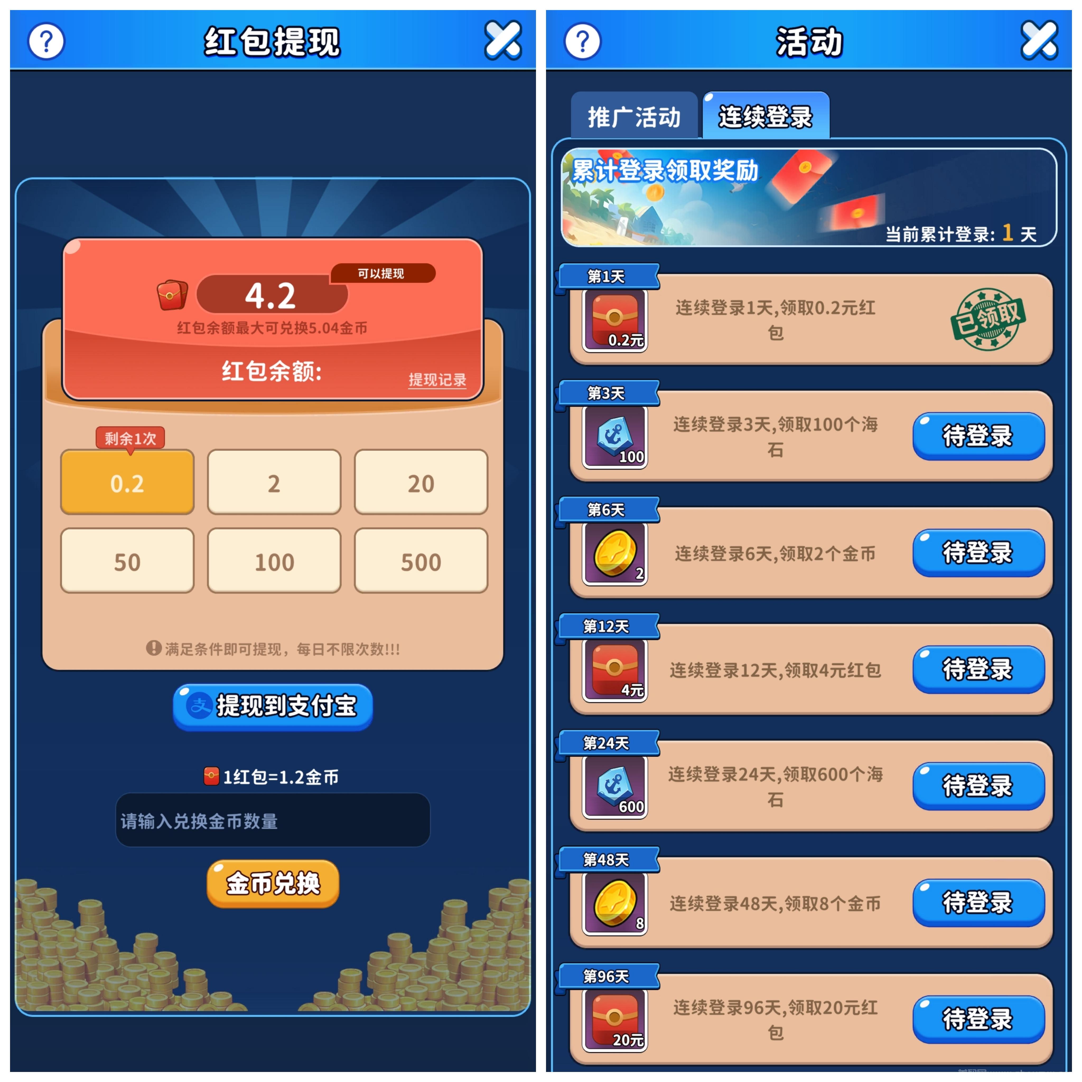 新版本泉水指挥官，刚上线，零鲁无广告每天3米-10米
