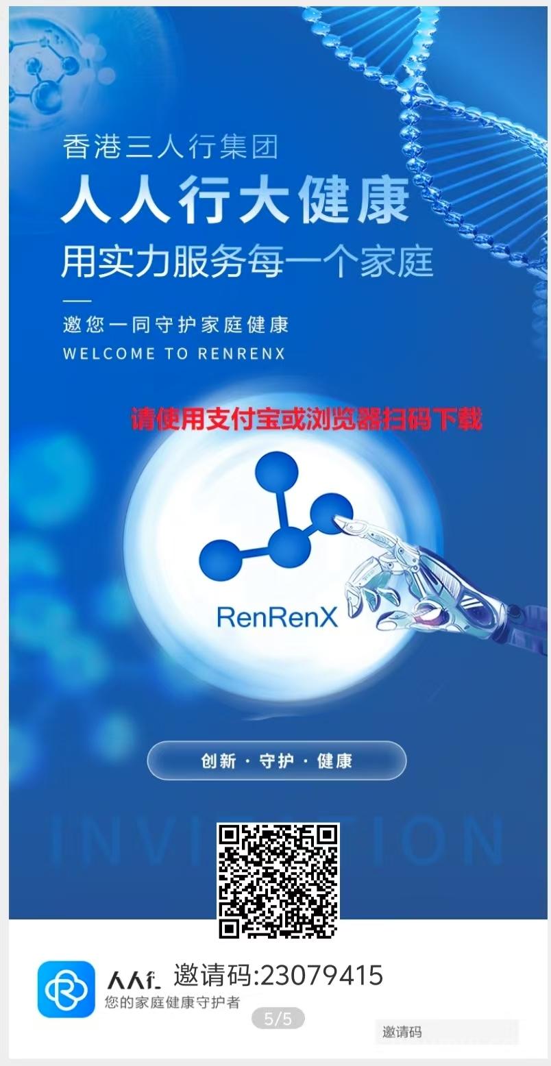 人人行首码，零撸独特卷轴模式，开启零创之路