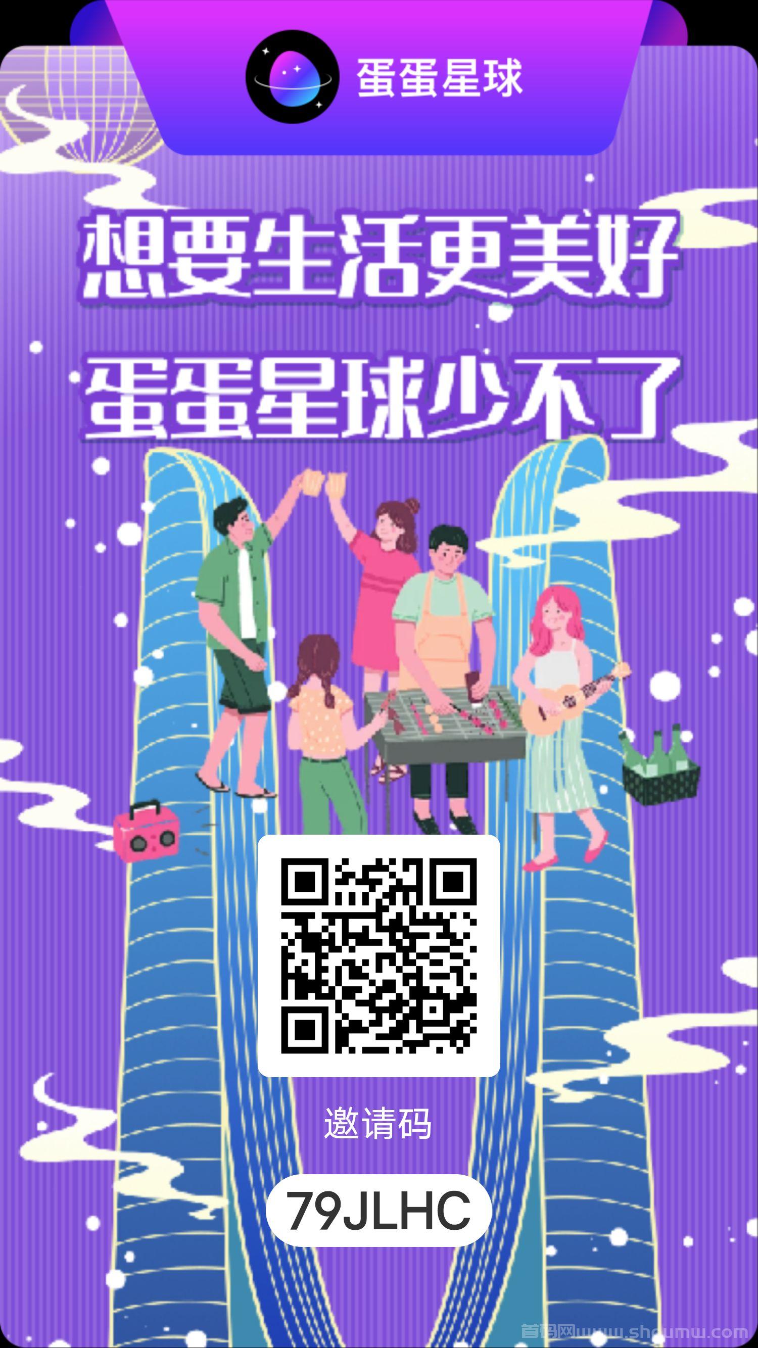 蛋蛋星球：一个圈圈模式升级版，3*3复制公排，九度空间自动滑落！