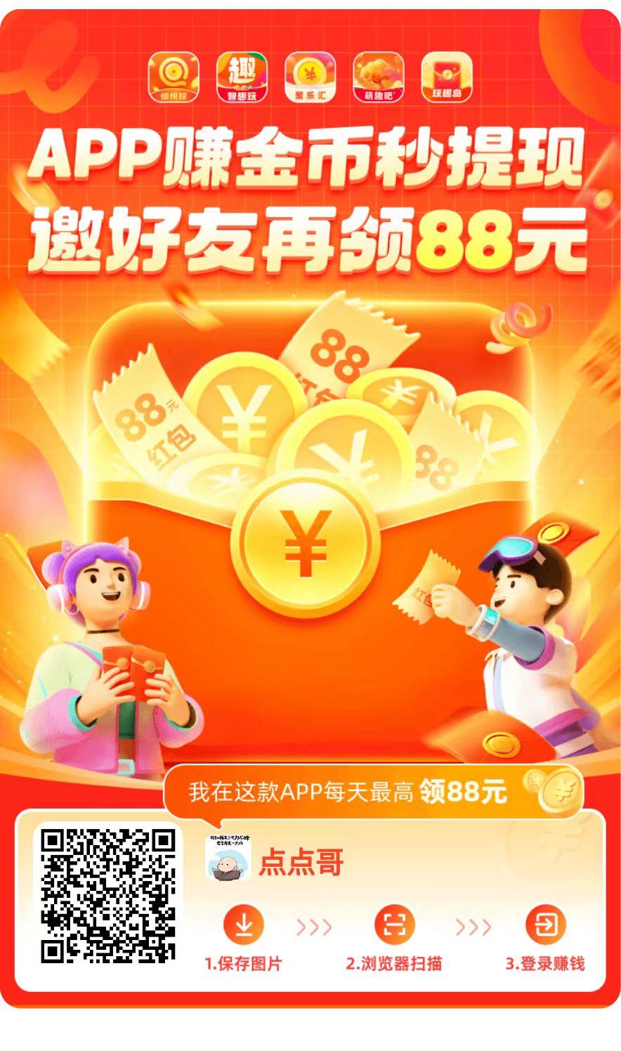 柚趣旗下新平台“智趣玩”首码隆重上线！