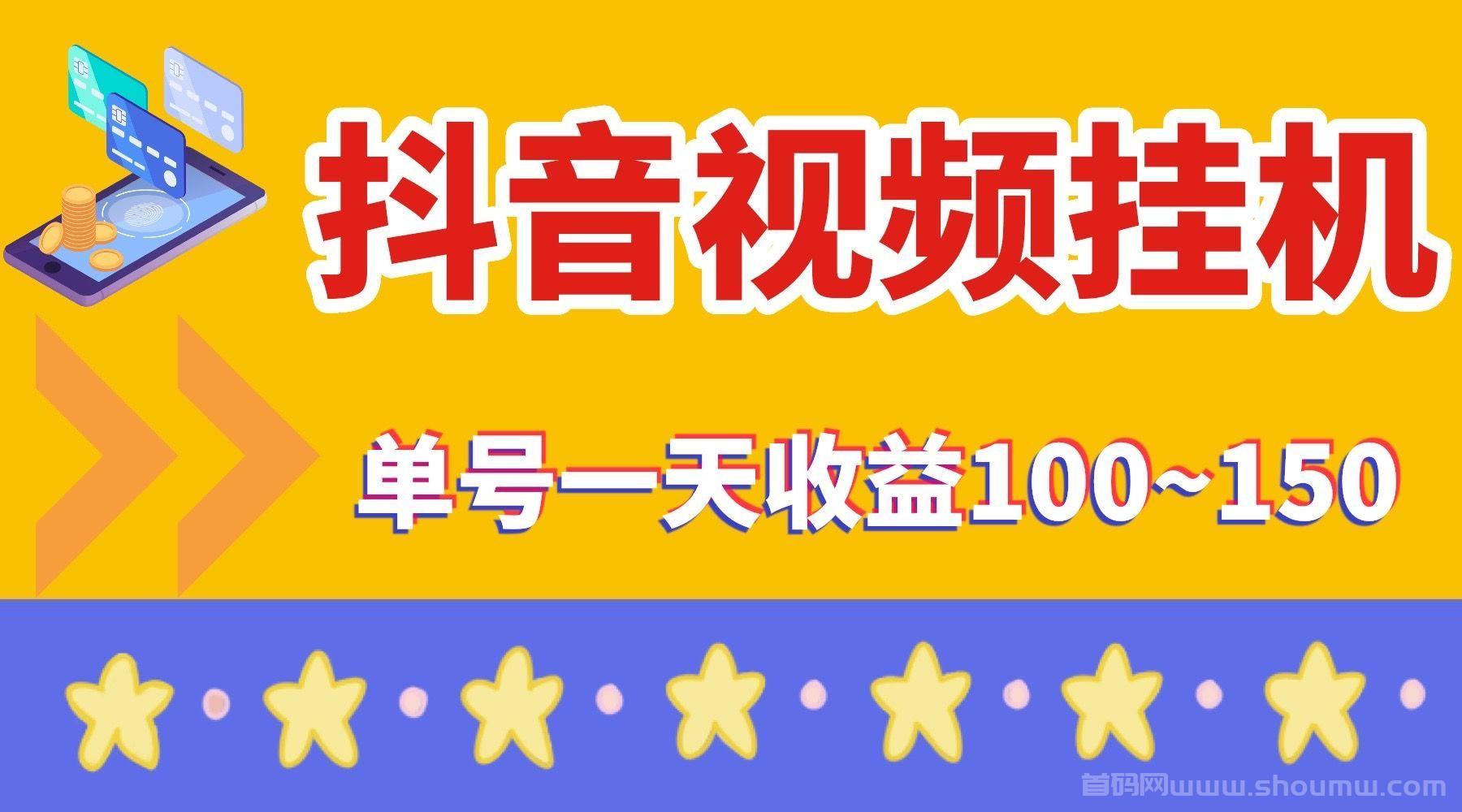 蚂蚁平台：一款抖视频自动搬砖副业