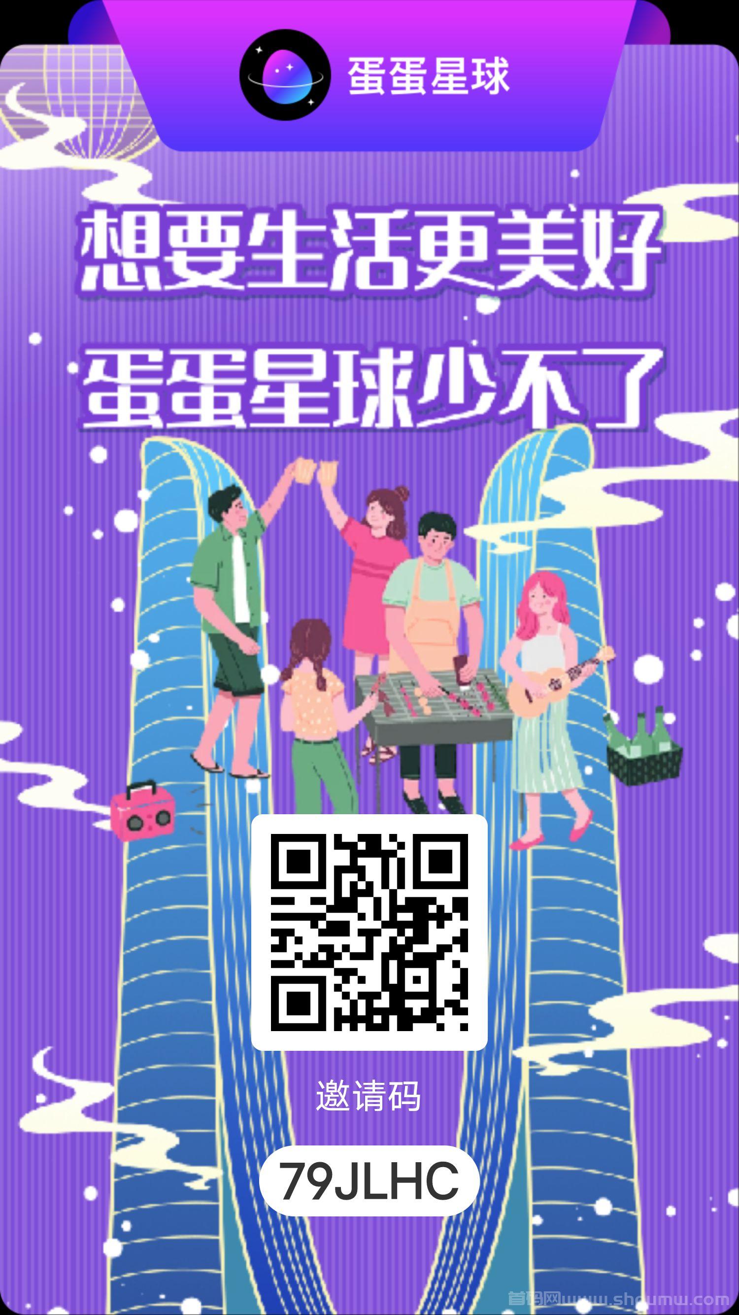 蛋蛋星球，一个圈圈模式，独特精心打造，抓紧上车