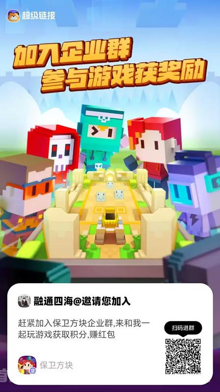 保卫方块，即将上线，潮玩出品，跨年大项目