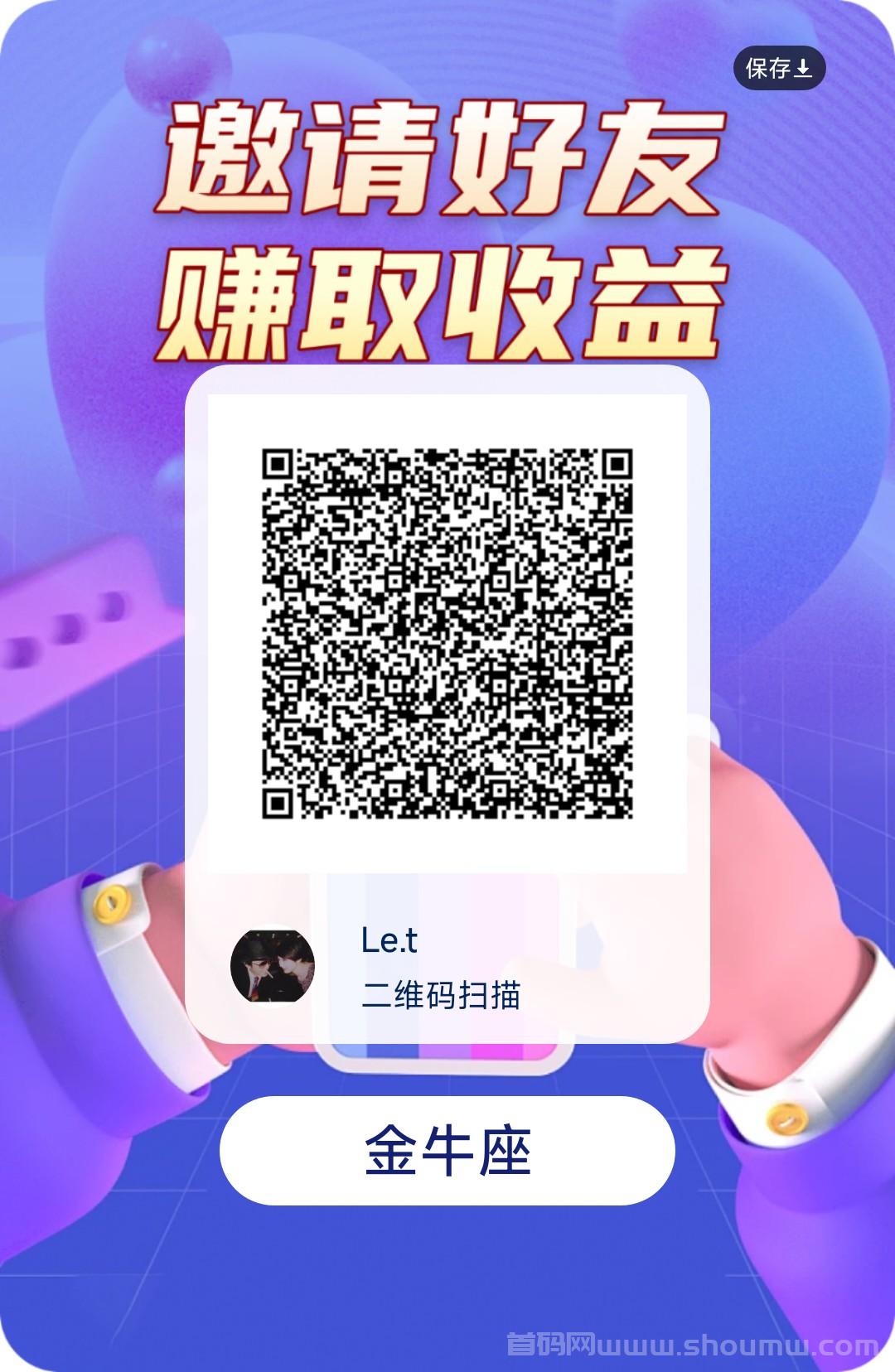 金牛座：首码刚出，丰厚的补贴模式！