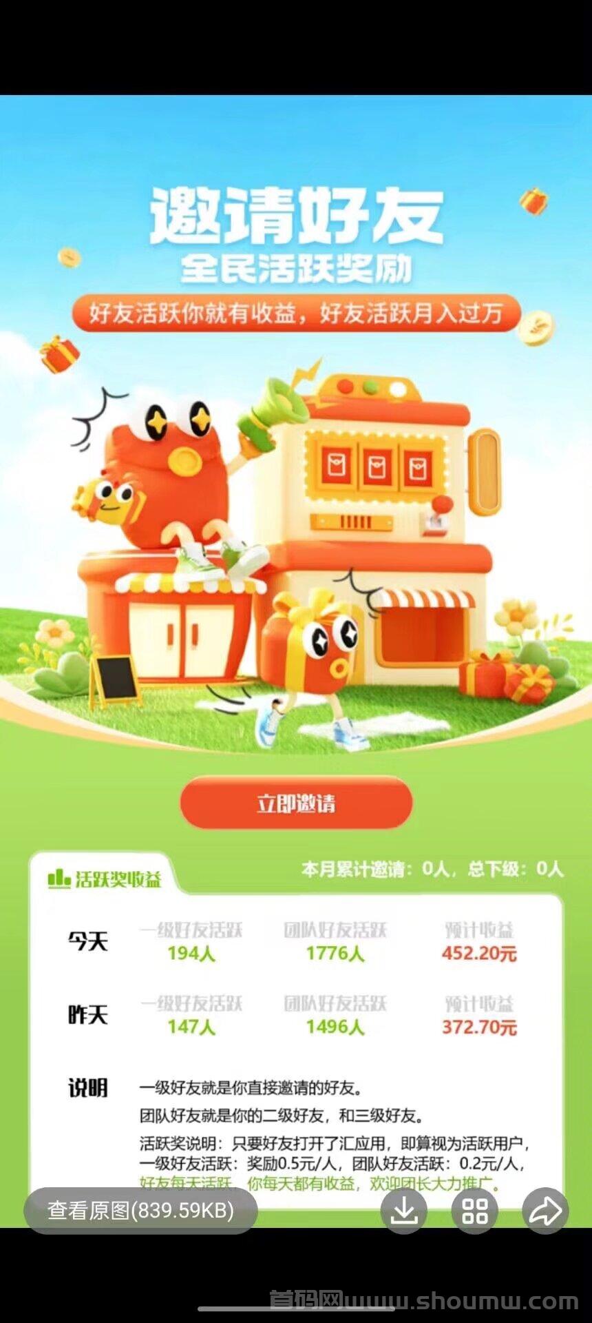 汇应用商城app来袭，能做任务还能赚零花！