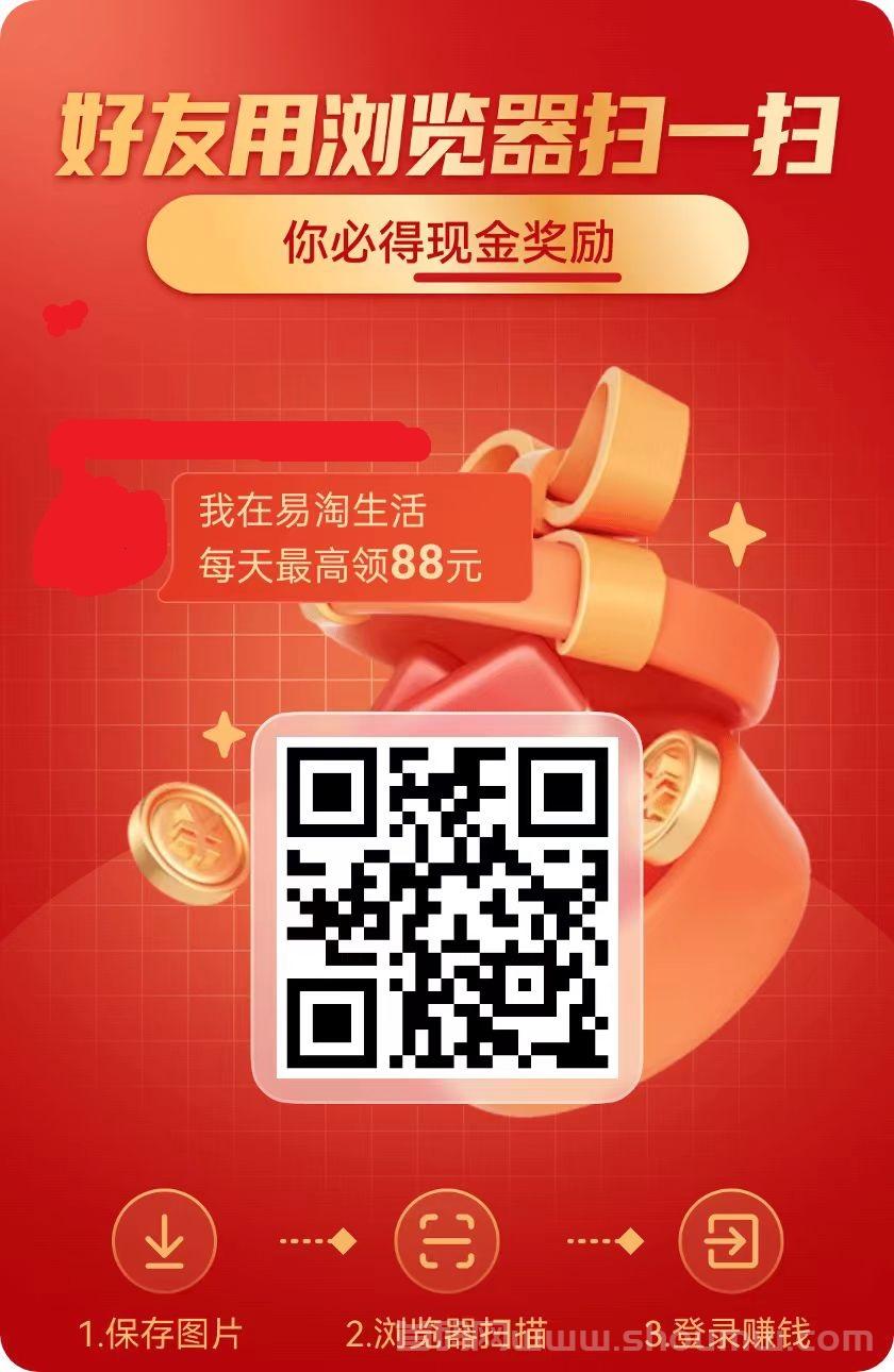 尚玩旗下“易淘生活”首码上线，新增零元购免费撸商品以及多种玩法！