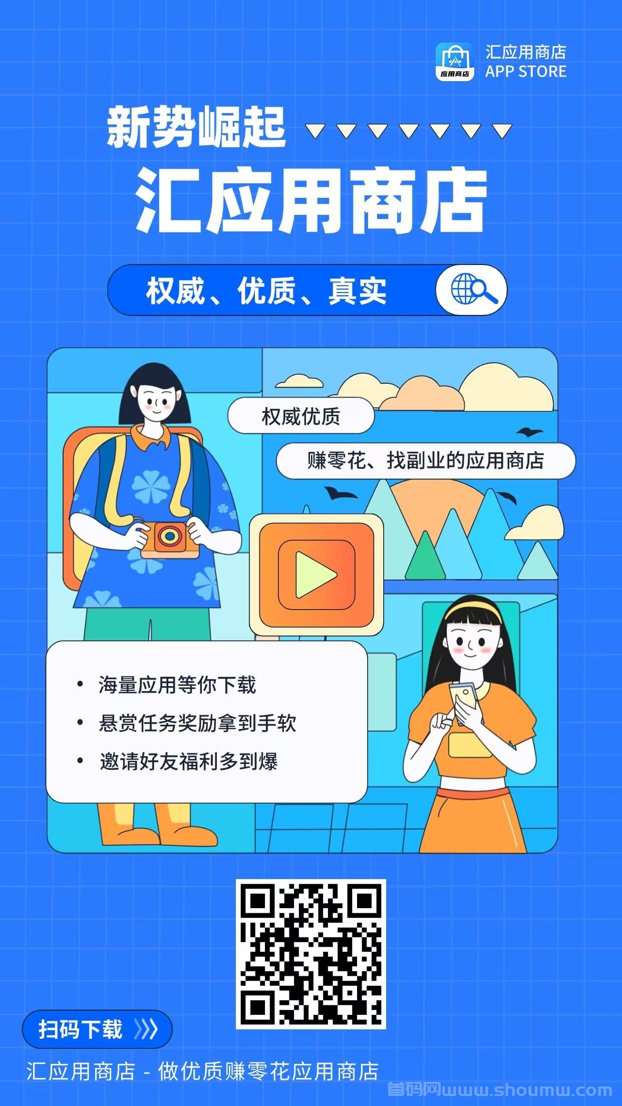 汇应用：首码刚上游扶持，广告平台好友每日打开APP即可！