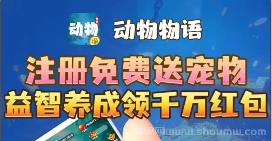 动物物语附所有动物手册，高级宠物秒回收！