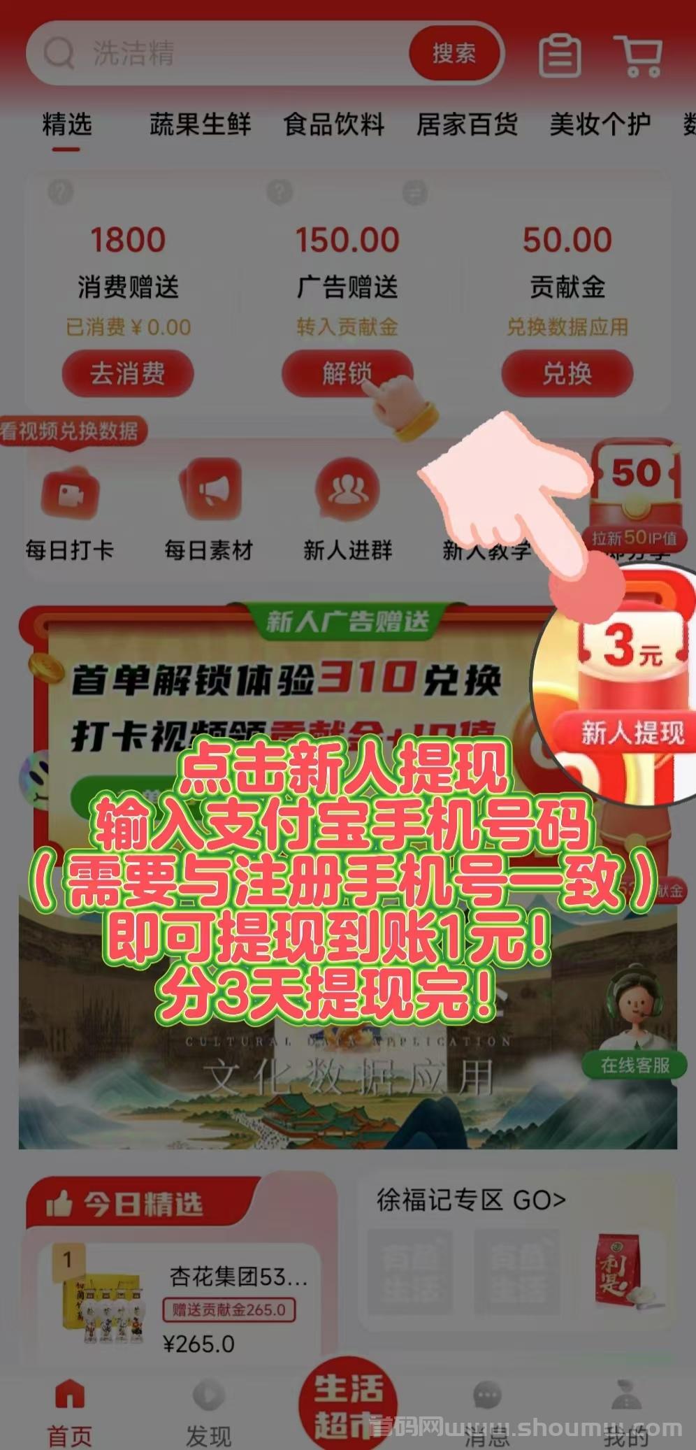 有鱼生活，新副业创业机会，发展新领域项目！