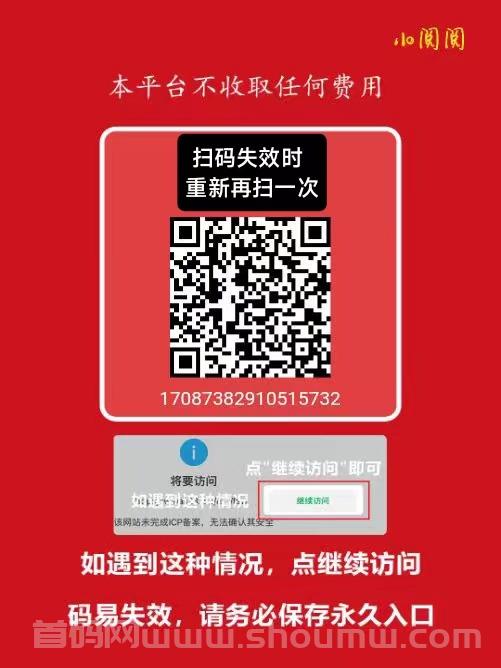 小阅阅新码，纯零项目，提米速度快，每天一小时完成任务！