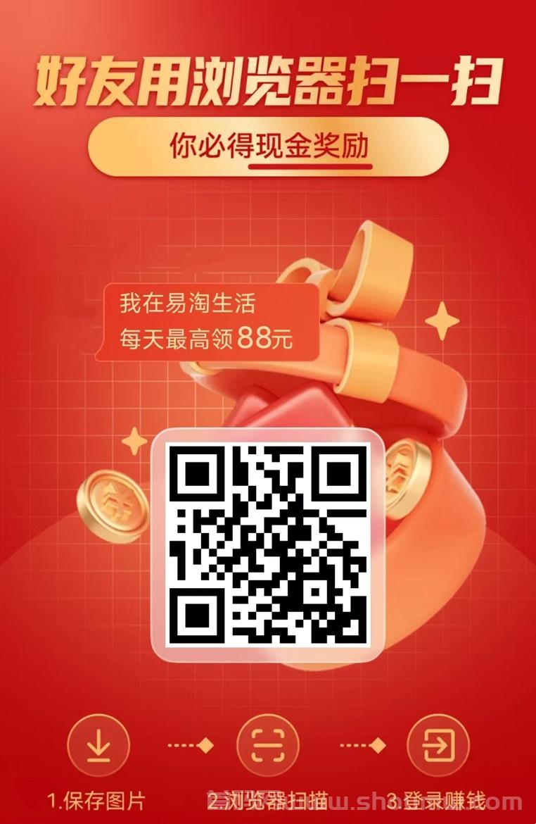 易淘生活看广告看广告掘金项目，学会玩法，每天零撸10-50+！