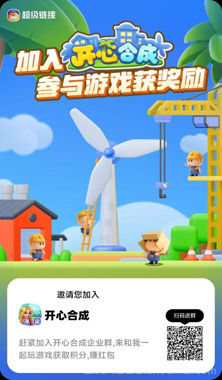 开心合成免费撸米项目，刚刚上线市场口碑，轻松零撸收益高！