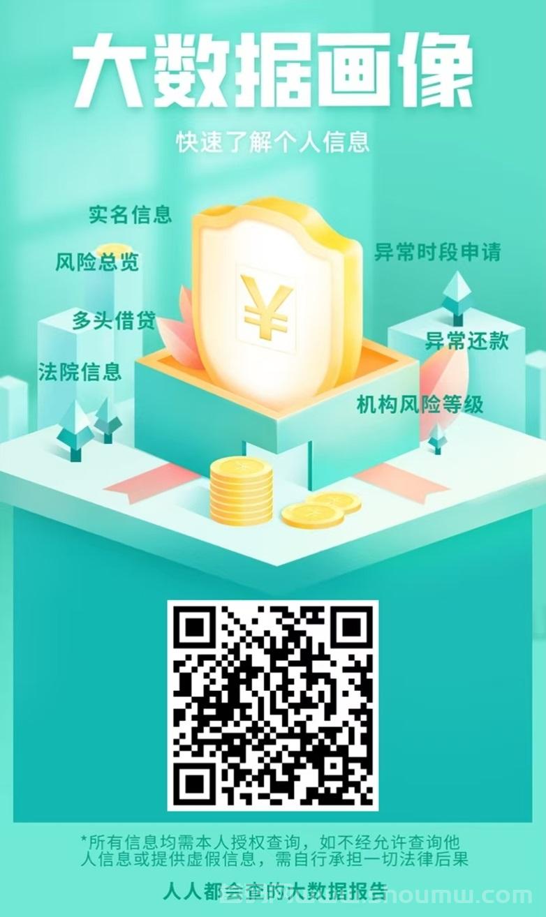 贝融助手是一个？关于贝融助手大数据信用查询平台详细介绍