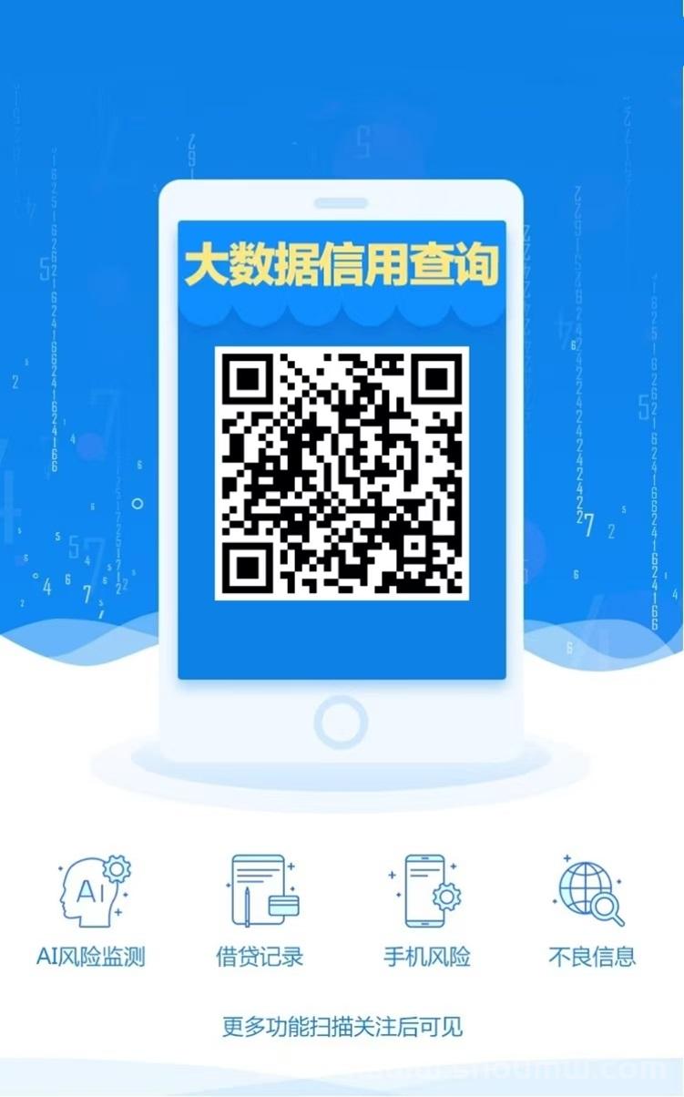 来查贝查询二维码入口，来查贝注册及使用流程介绍！