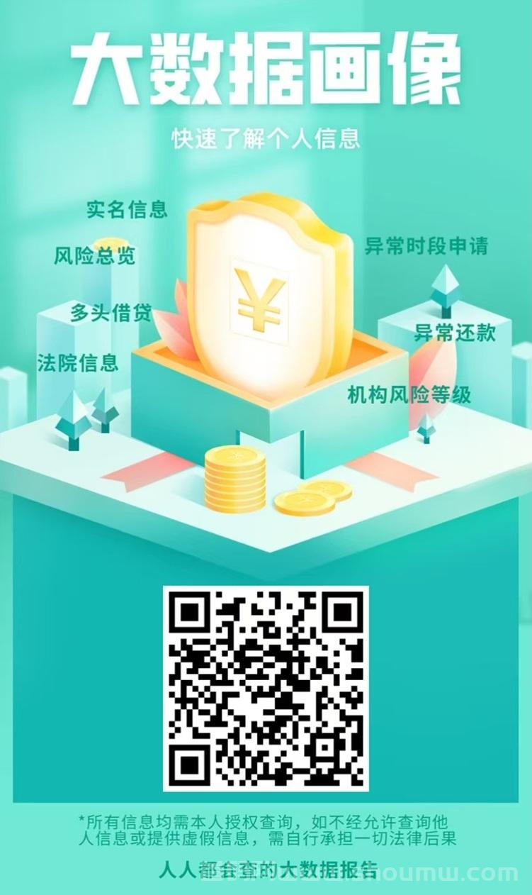 贝融助手查询，信用查询工具，一键检测自身信用！