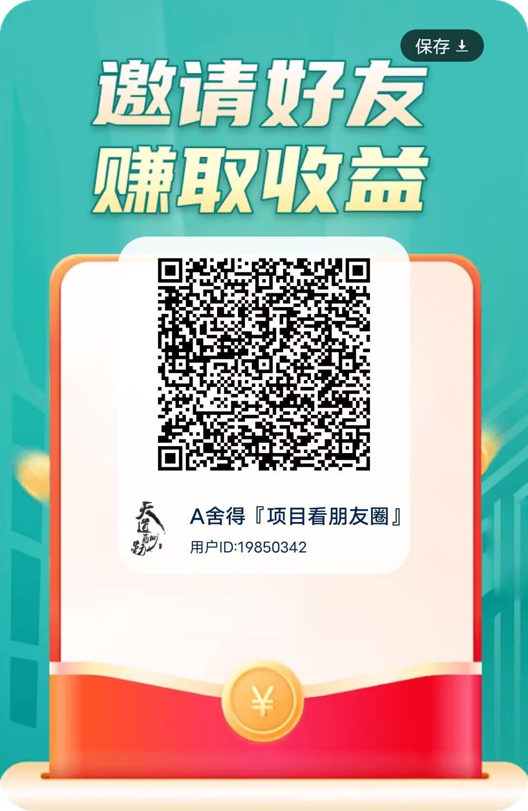 【掌玩工具盒】：内置2款APP看广告，