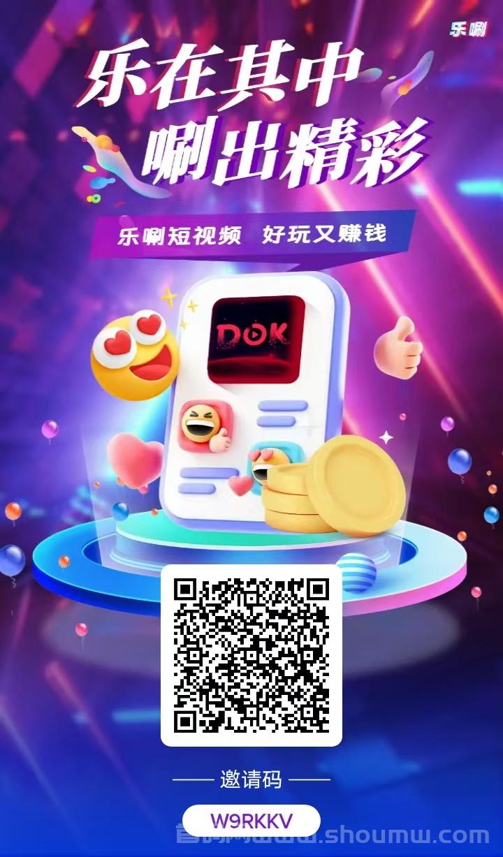 乐唰：原子链的乐唰，未来的短视频平台，