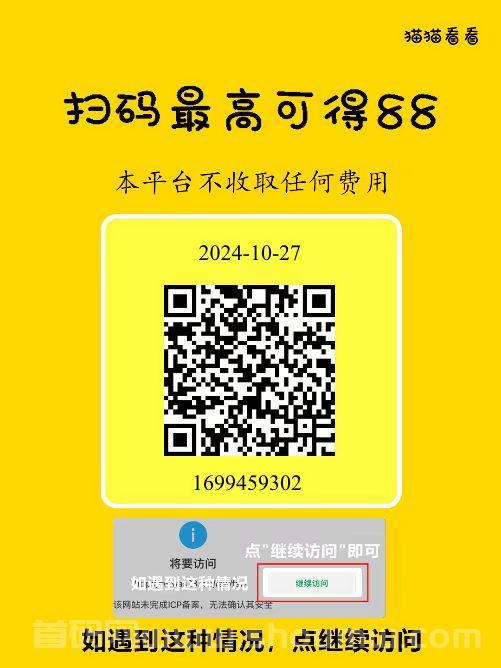 猫猫阅读   不养机不用看广告，都是提米秒到！