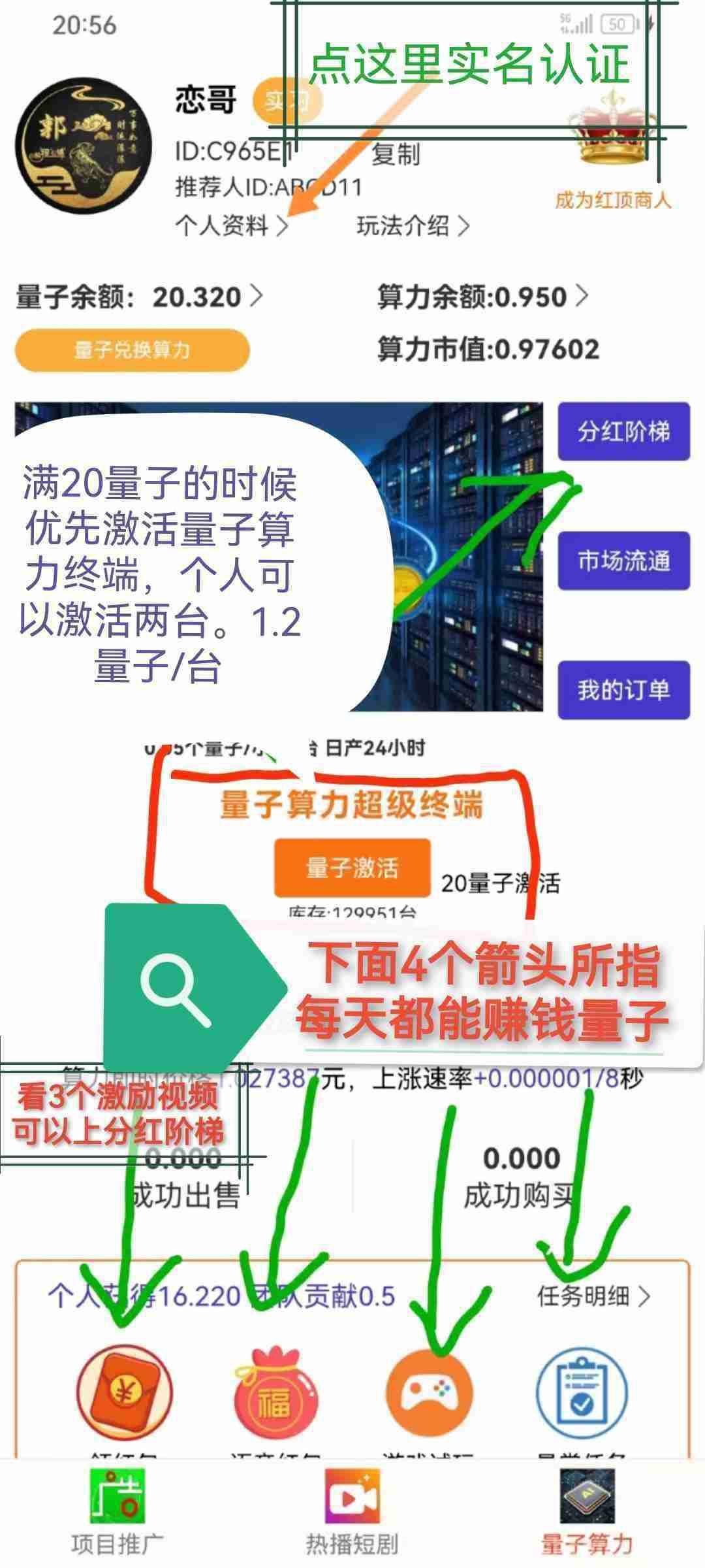 全民算力升级版，2元红苞等你来领！