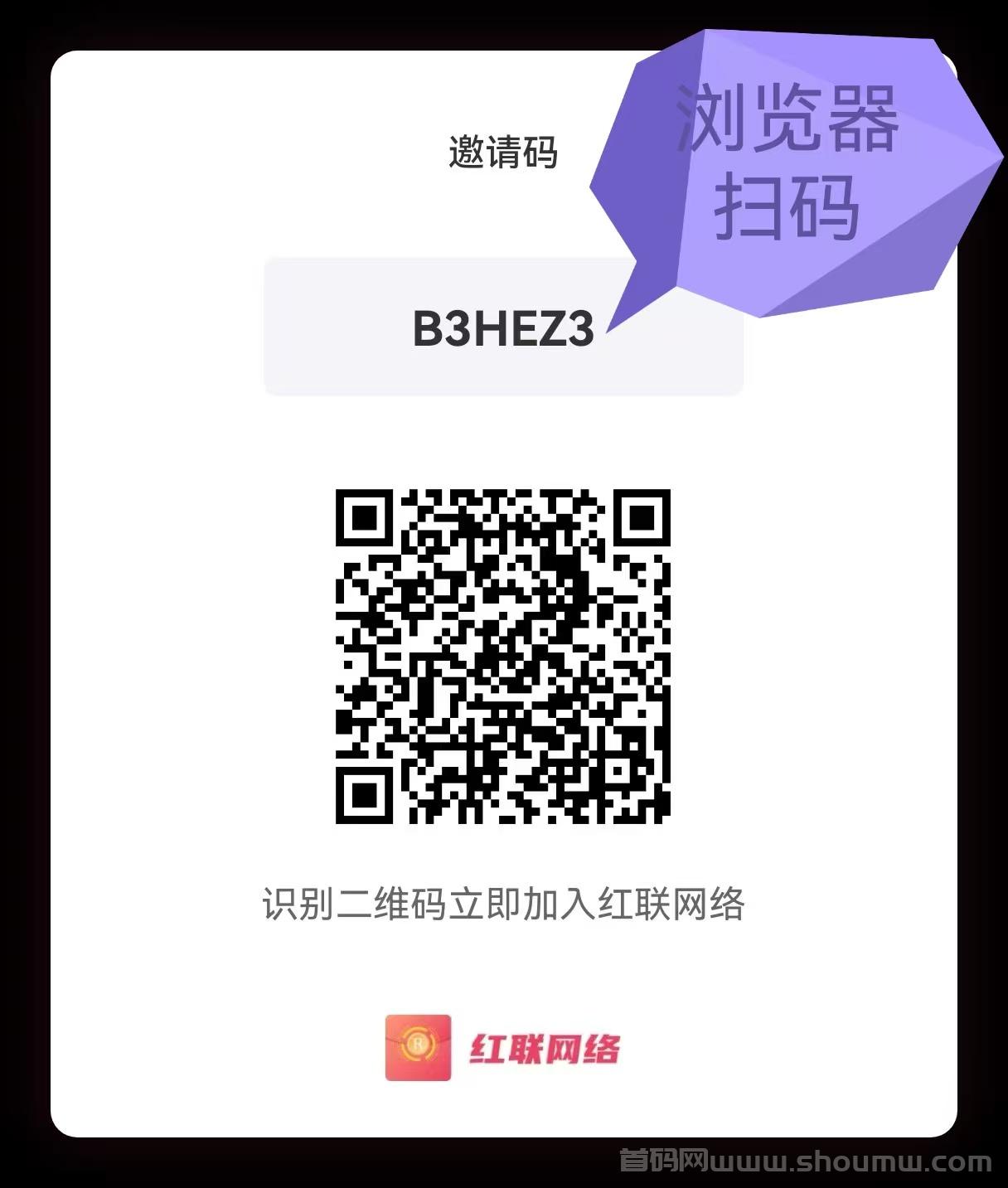 红联网络项目新机遇！每日稳定领分虹，错过BOM就别再错过！