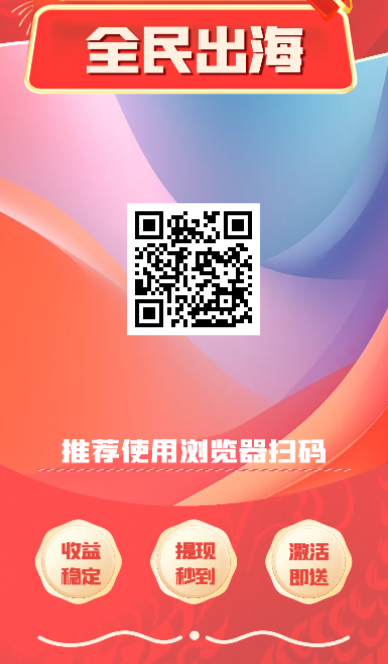 全民出海：海外电商托管，参与多元化模式！