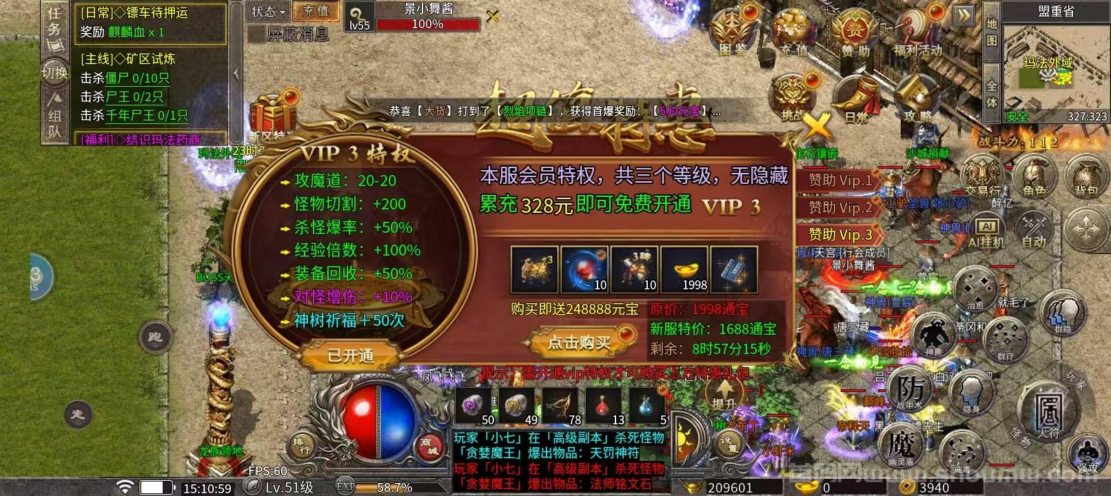 沉默十年，火龙觉醒！送路费，诚招代理合作