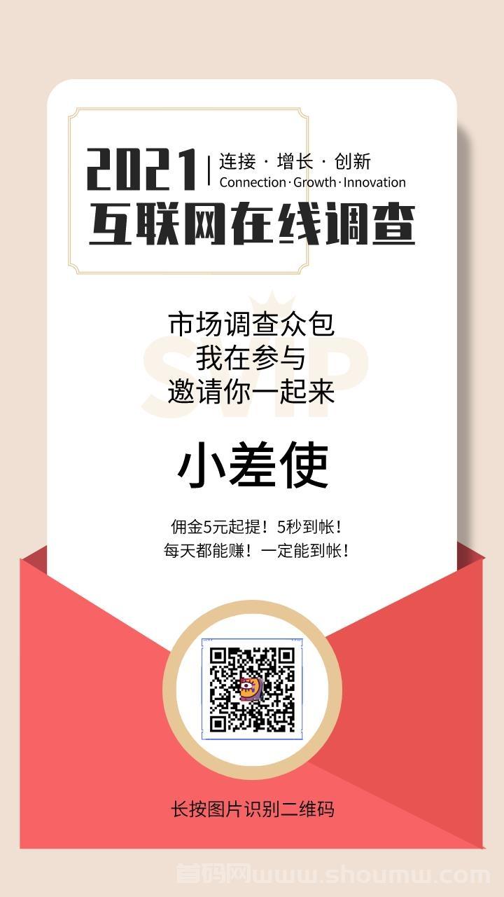 酒店调查任务，截图美团飞猪酒店价格，单任务0.4，满5秒提！