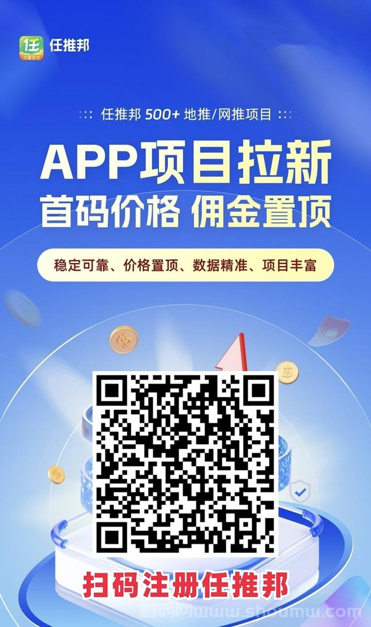 任推邦邀请码怎么填写？任推邦获取邀请码的方法步骤
