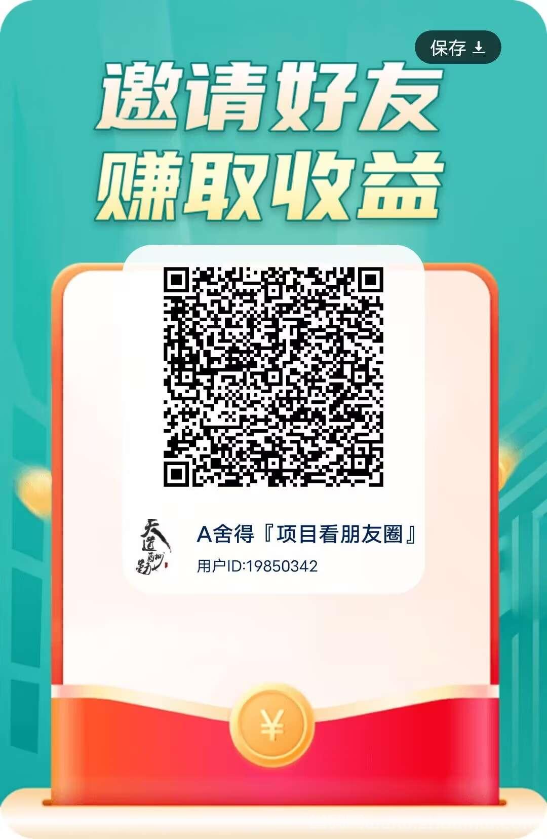 【掌玩工具盒】：内置2款APP看广告，不养机轻松看广告，