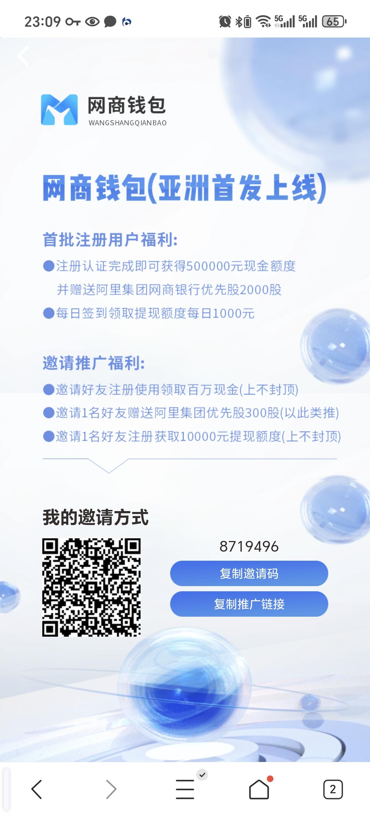 支付宝网商钱包，亚洲首发上线！