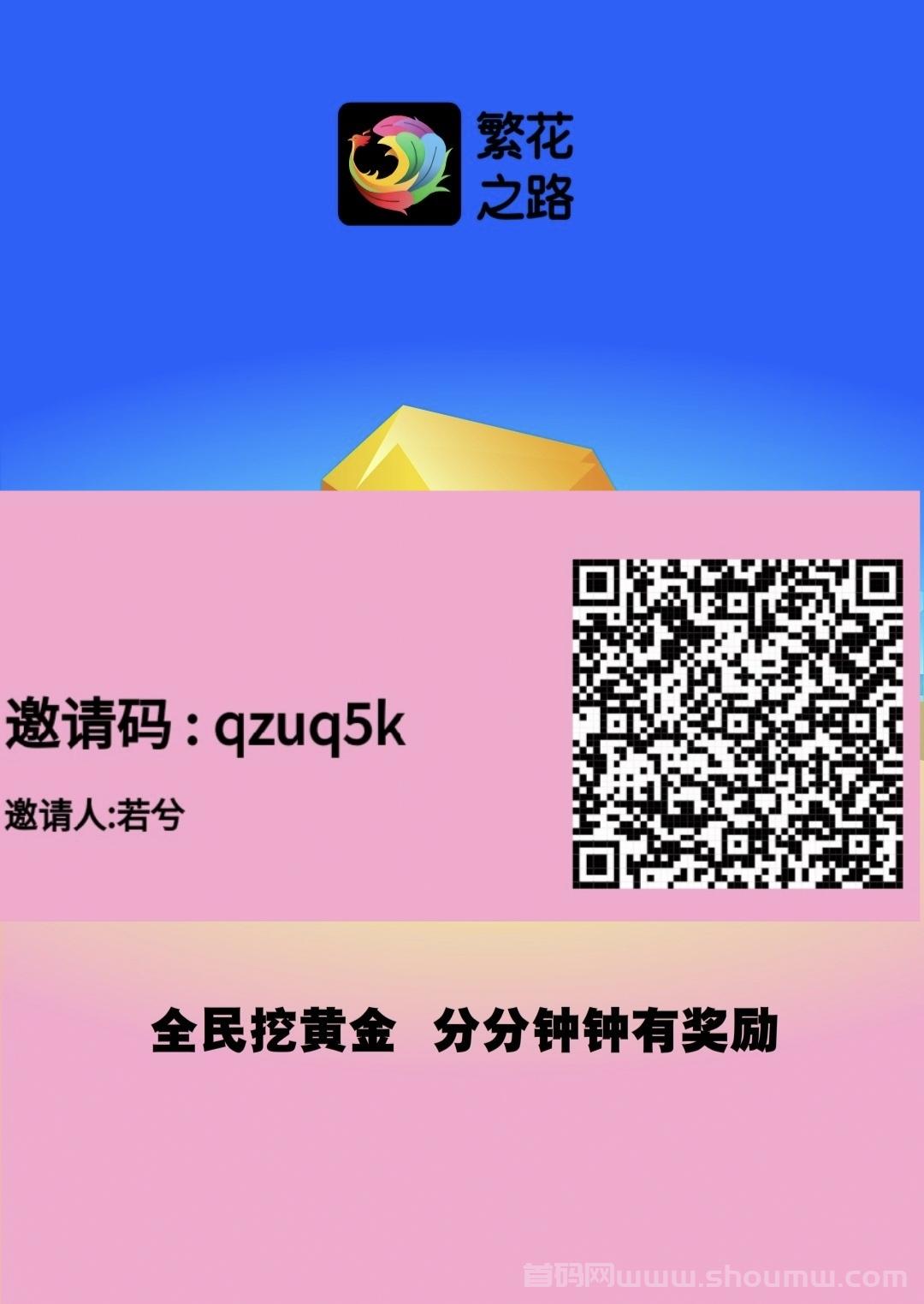 繁花之路：零撸圈圈模式，2025年首码新赛道！