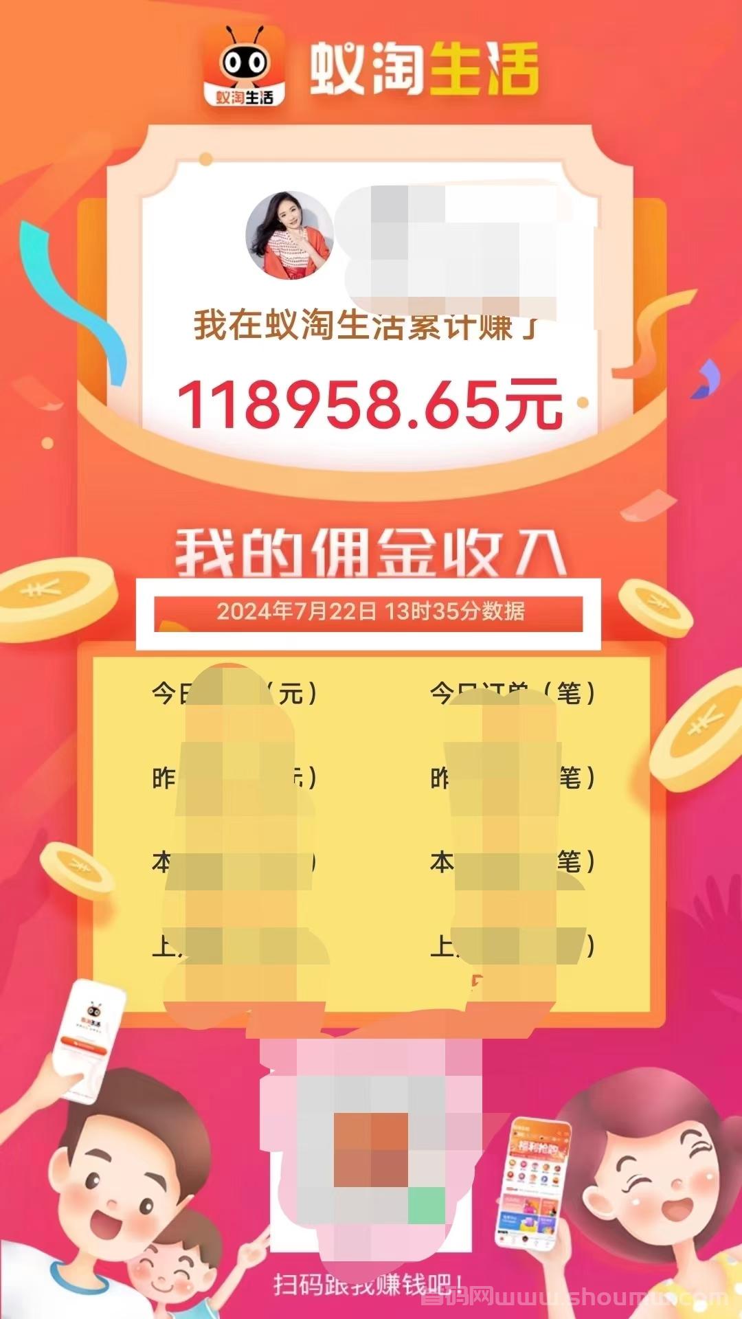 蚁淘生活：购物笔笔返，适合居家宝妈的副业项目！