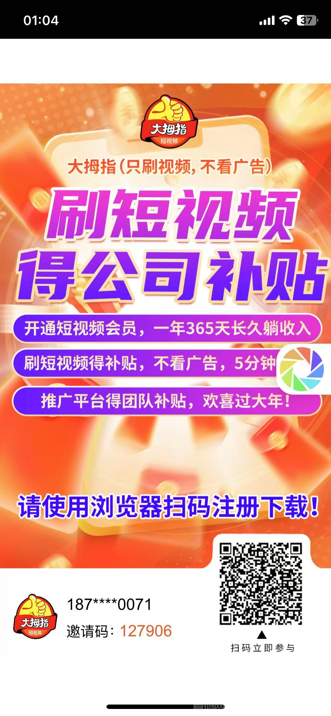 大拇指视频零撸秘籍大公开！快看看你了解几个！