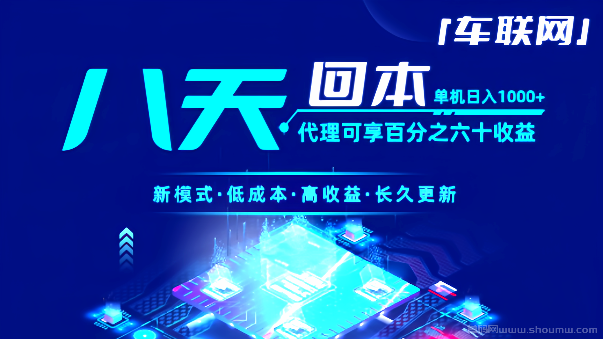 2025闷声发大财就来车联网，互联网新赛道！