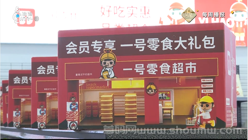 一号零食：开拓公平创富之路，引领零食新风尚