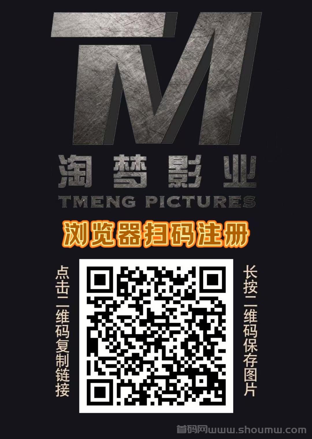 首码新车《淘梦影业》内排，产品自动收溢，长久稳定，