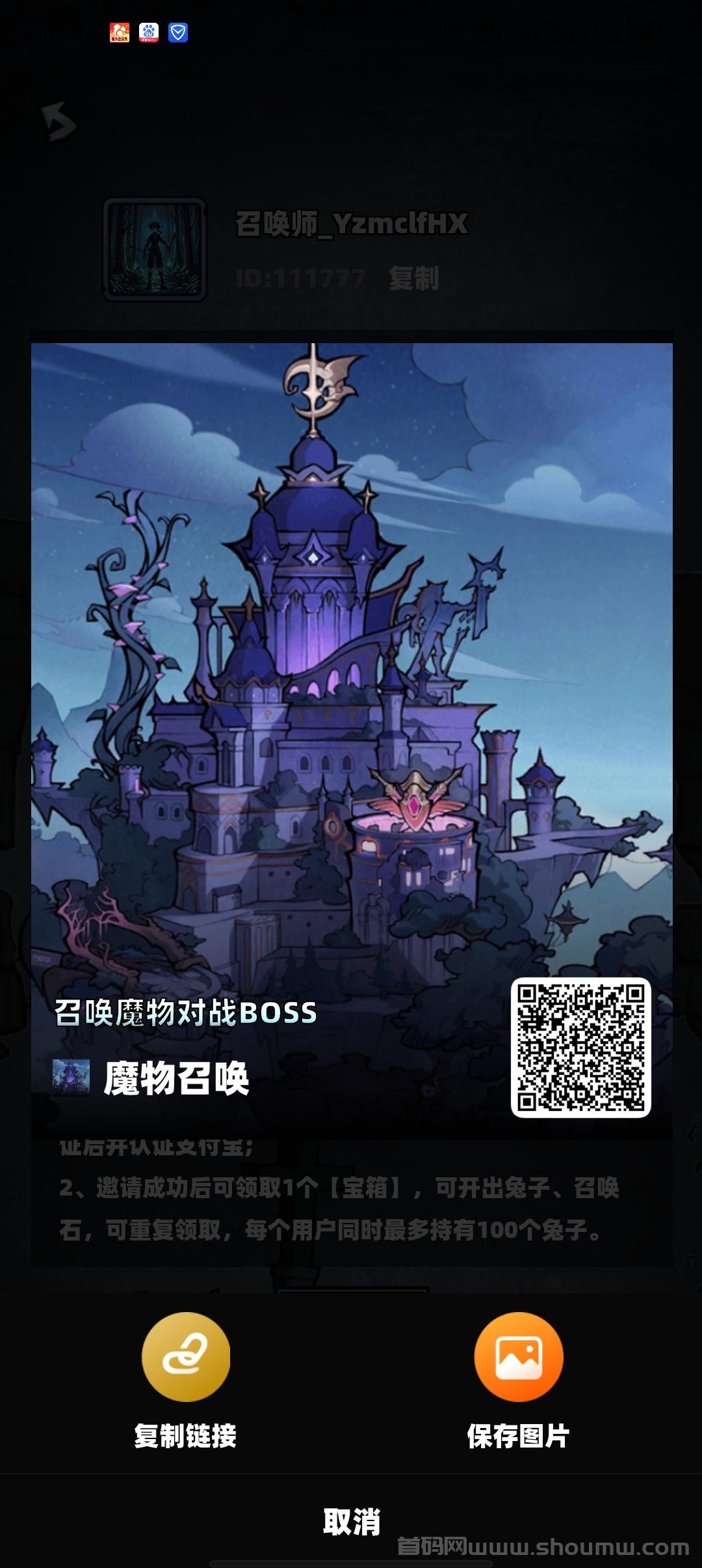 【魔物召唤】首码攻略！每日16个广告！