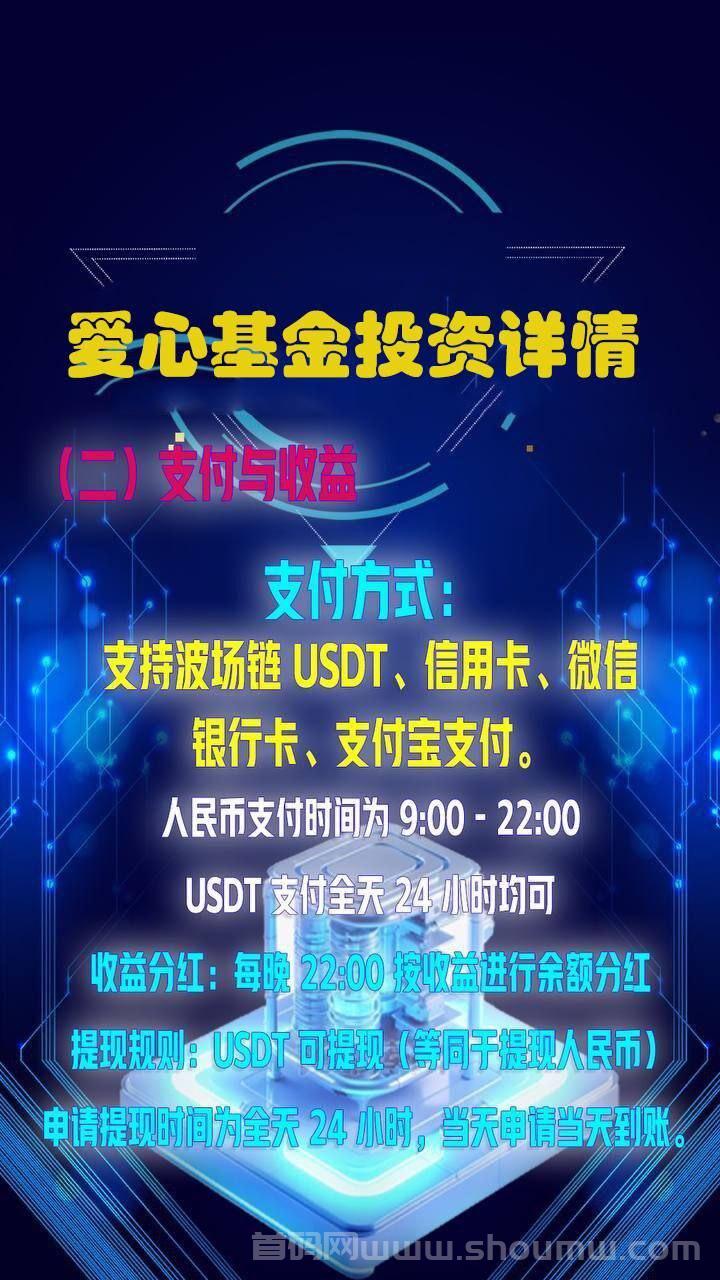 爱心基金 今日正式启航