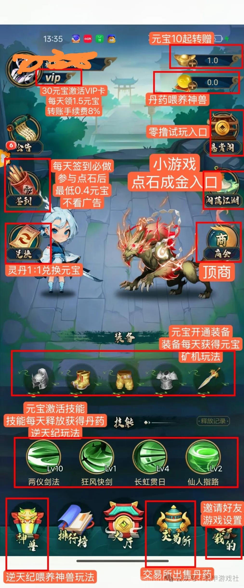 江湖往事首码零撸项目，猎人三台每天领取没有广告。