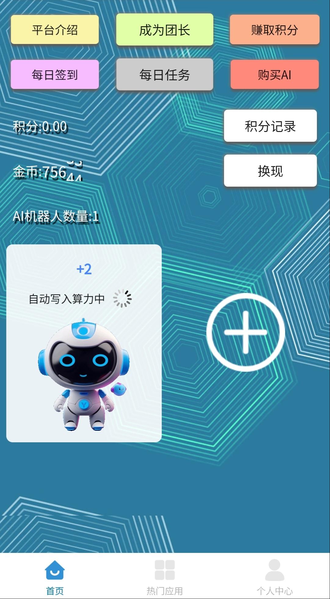 首码慧算宝：零撸静态卦机，火爆来袭。