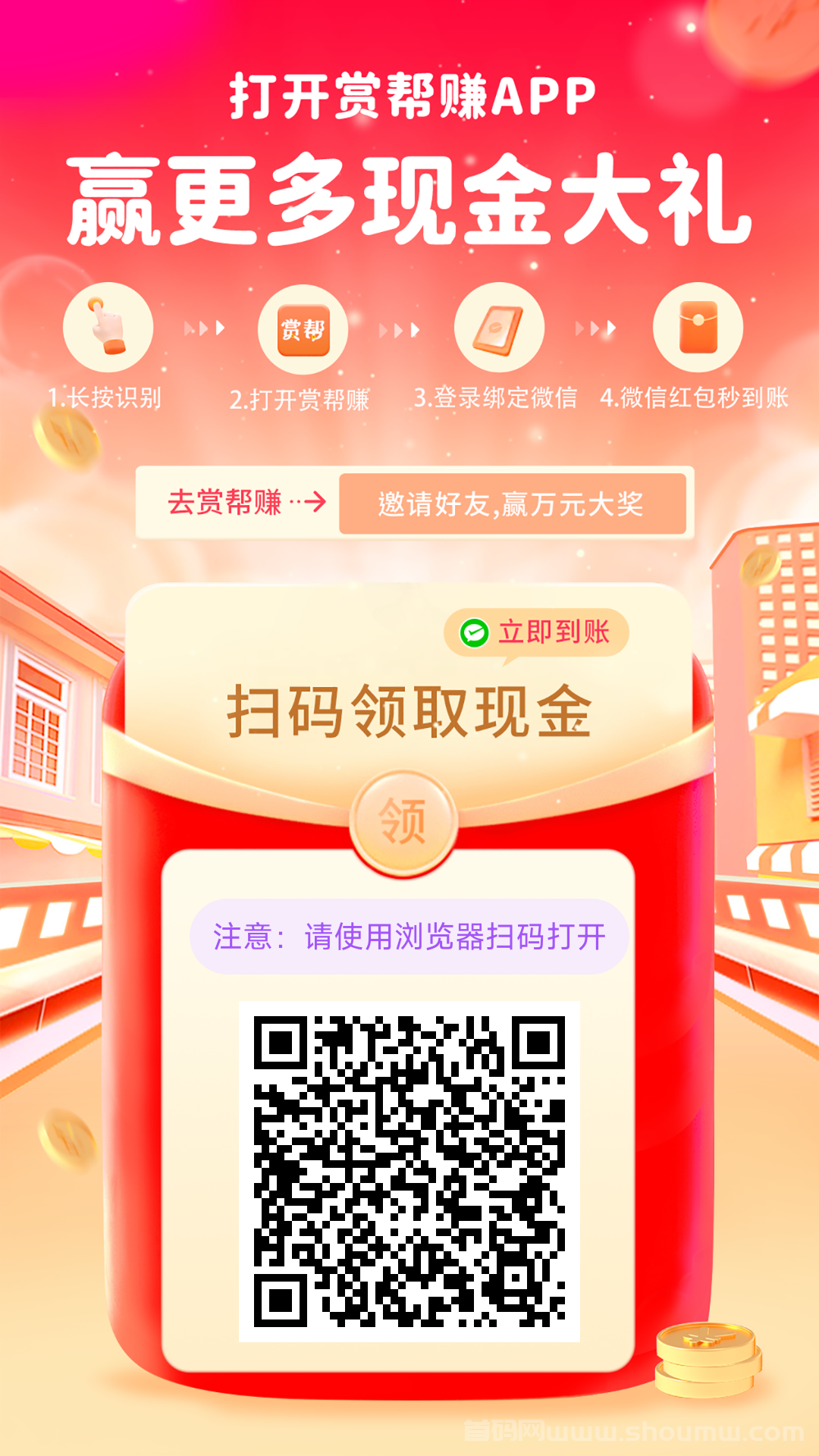 赏帮赚任务悬赏大全，开启轻松赚钱新旅程！