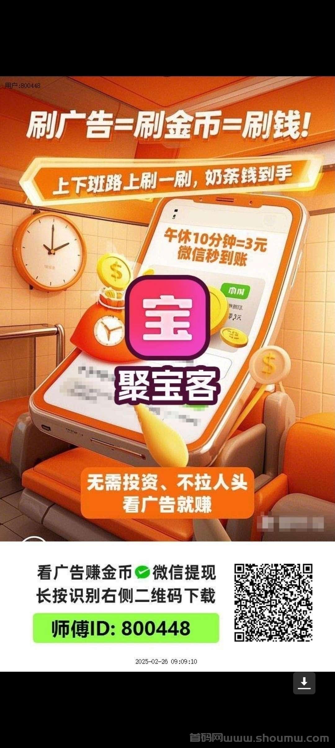 聚宝阁首码，零撸天花板