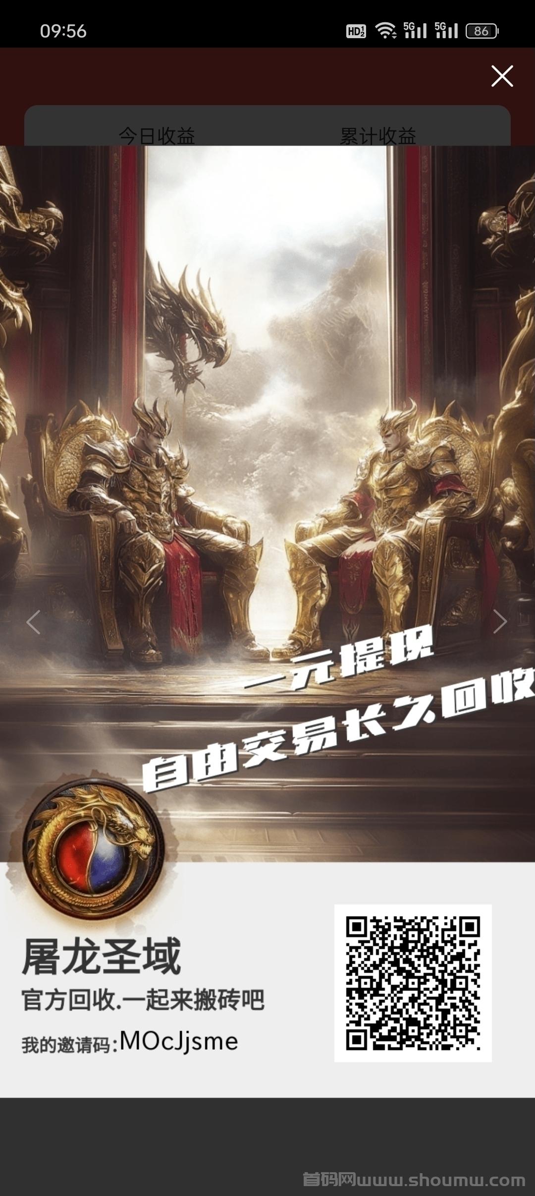 屠龙圣域首码刚出，永久回收，收益远超同类