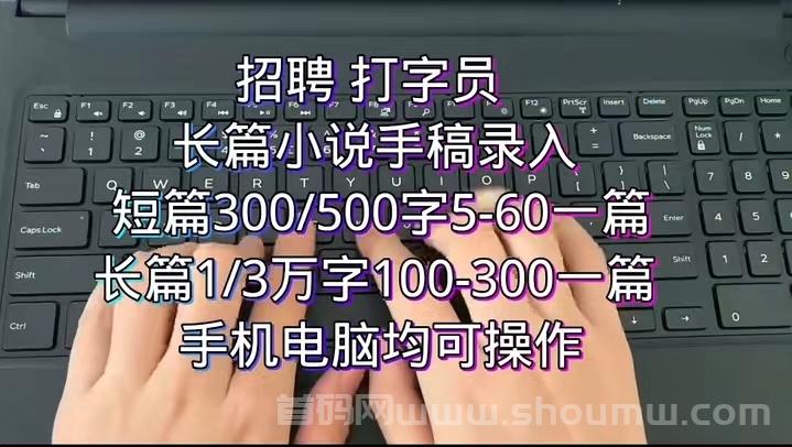 打字宝首码：全程免费，每天多赚一点
