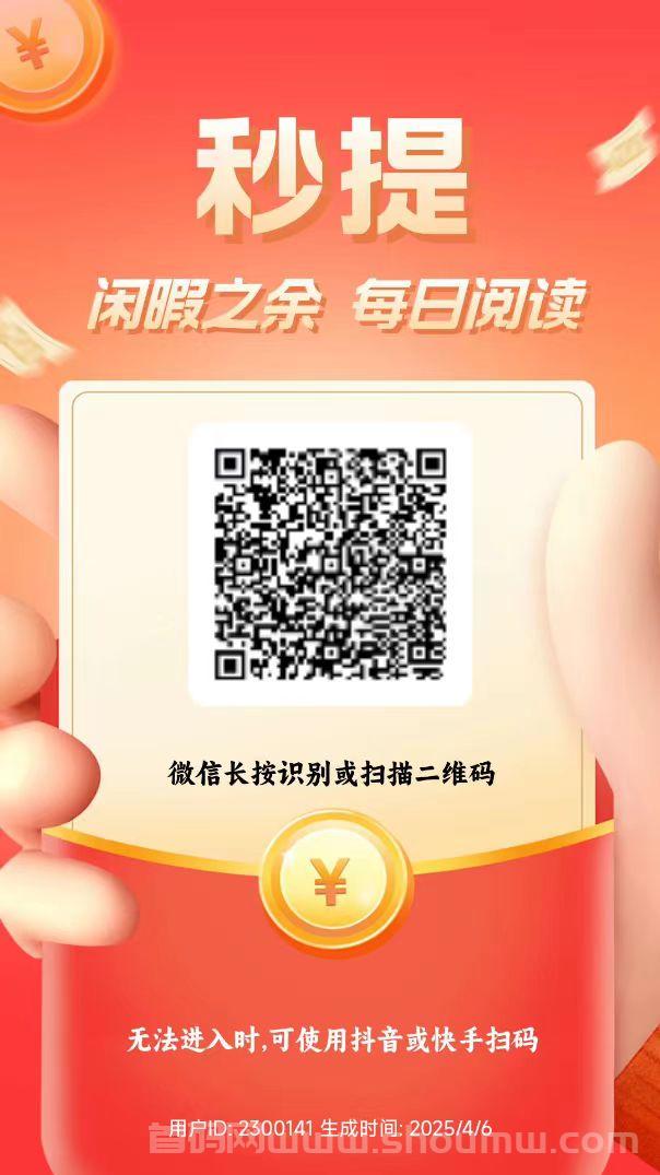 新阅读文章挣米,多号多得，收溢增高