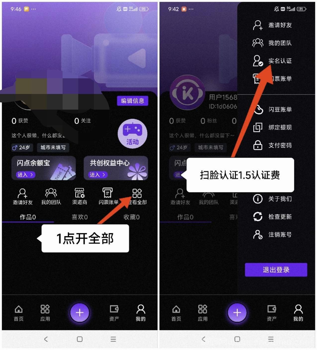 首码快闪视频糖果运动二台 享视模式升级版，零撸每天都可变现。