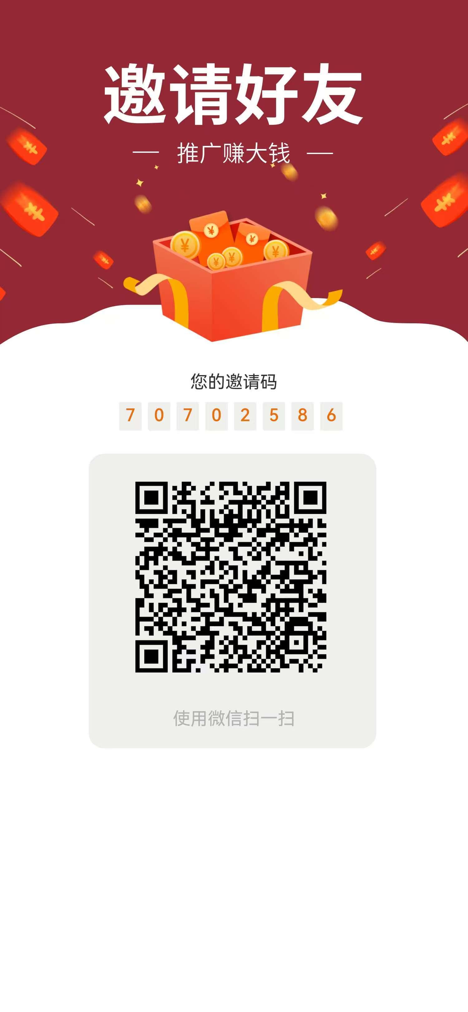 《天禾共享》首码上线纯零撸任务简单，包回收咕咕，