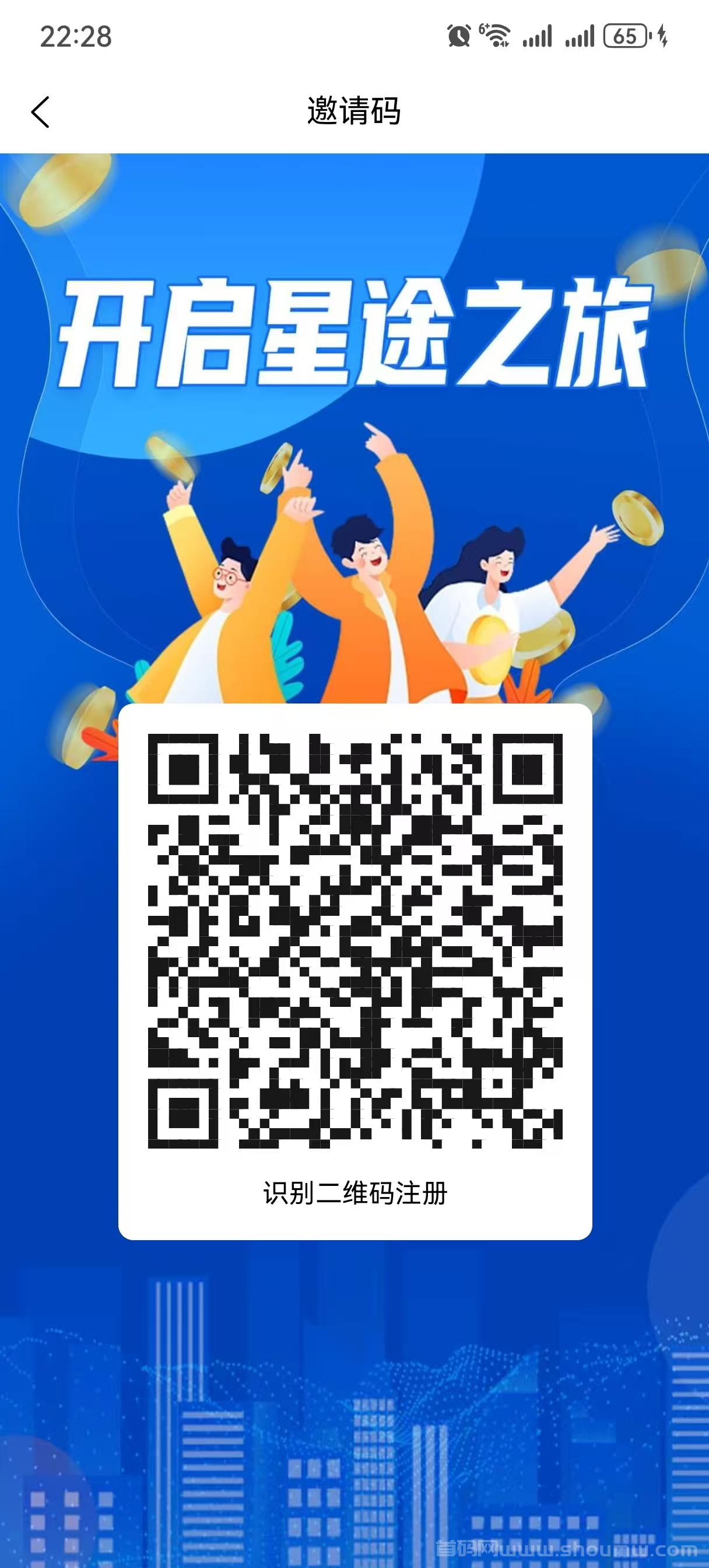 智链星途2025首码项目，星途招聘爬山选手，15-30级玩家！